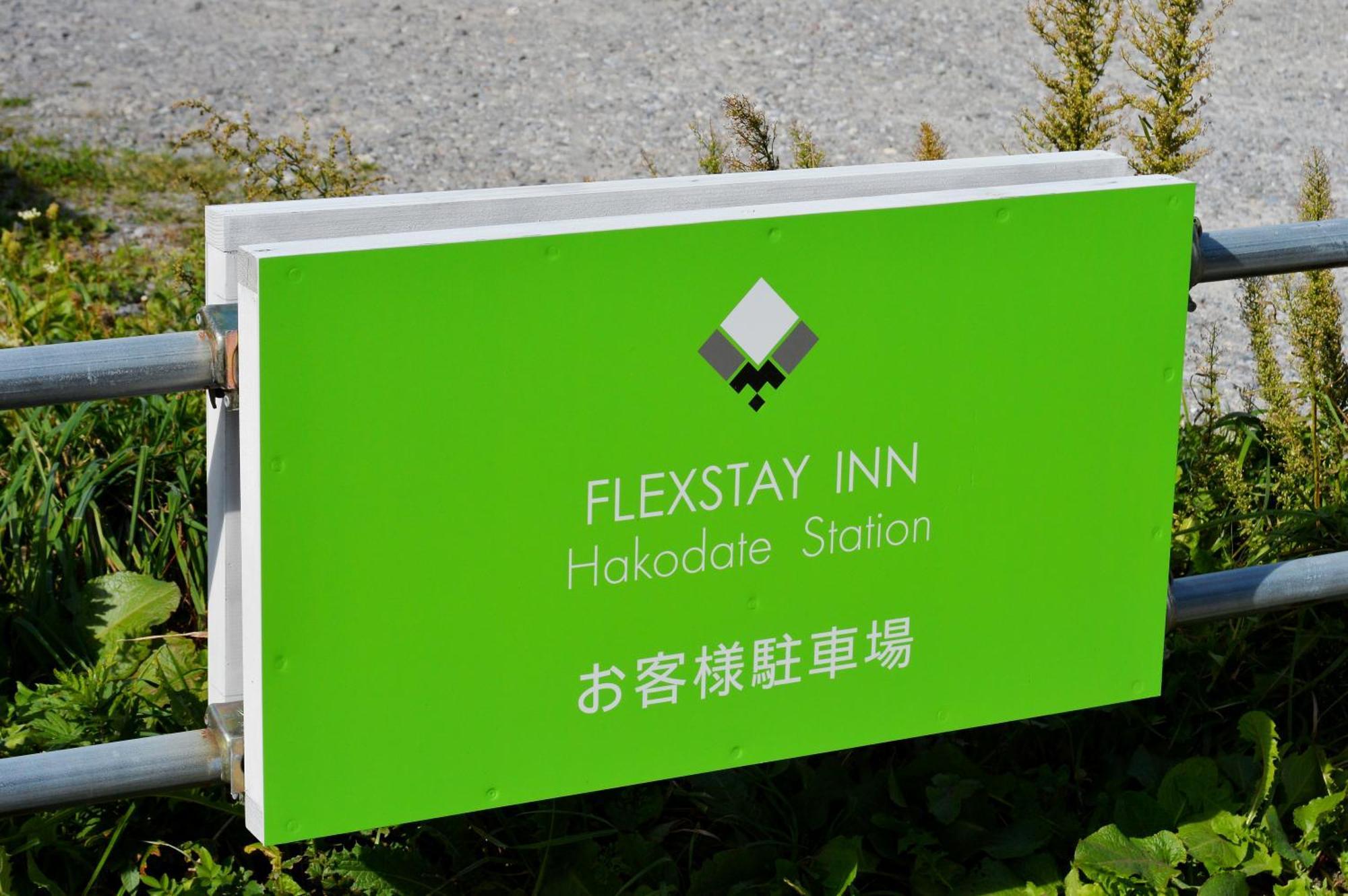 Flexstay Inn Hakodate Station Exteriér fotografie